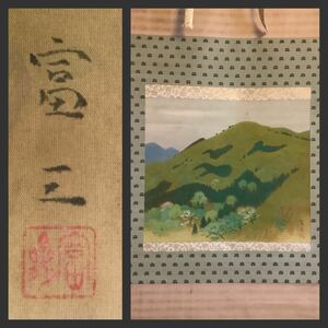 【模写】掛軸Fe653BL[高木富三　春山]着色絹本　書いたもの　共箱／日本画　山水画　風景画　明治期　金島桂華師事　京都