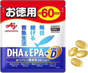 約60日分 味の素 DHA&EPA+ビタミンD 240粒入袋 (約60日分) オメガ3脂肪酸 サプリ 魚不足をサポート