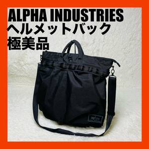 Alpha Industries アルファインダストリーズ　ヘルメットバック