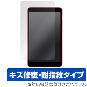 LG G Pad 8.0 III LGT02 用 液晶保護フィルム OverLay Magic for LG G Pad 8.0 III LGT02 液晶 保護 フィルム