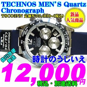 TECHNOS テクノス MEN