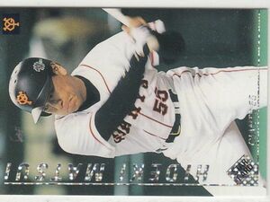 カルビープロ野球カード　1999年　S-29松井秀喜　巨人　インサートカード　スター