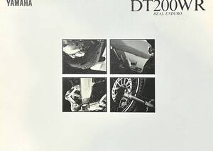 ヤマハ　DT200WRカタログ