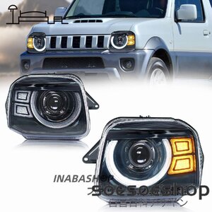 スズキ ジムニー JB23型 ヘッドライト全LED 3代目 プロジェクター 透明レンズ ポン付き FOR SUZUKI JIMNY JB23 Headlights1998-2018年