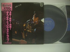 ■帯付 ダブルジャケット 2LP キャロル / 燃えつきる キャロル・ラスト・ライヴ! 昭和50年4月13日 CAROL E.YAZAWA ◇r41210