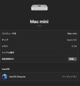 Mac mini シルバー ［MMFJ3J/A］ M2 256GB 2023モデル（送料込み）