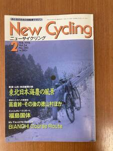 【レトロ雑誌】ニューサイクリング　1996年　2月号　ベロ出版　※一部汚れ