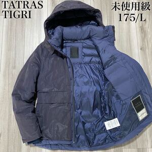 未使用級 03/Lサイズ 『TATRAS タトラス』TIGRI チグリ ダウンジャケット メンズ ネイビー 光沢感 正規品 極暖 肉厚 冬 MTK20A4195