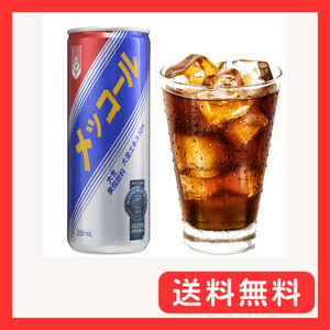 韓流コーラ??????メッコール 250ml×3缶【ノンカフェイン 防腐剤・人工着色料不使用】ビタミンB1 ビタミンB2