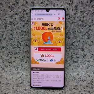 A4659R 美品 docomo ドコモ スマートフォン LG電子 LG VELVET L-52A 判定○ SIMロック解除