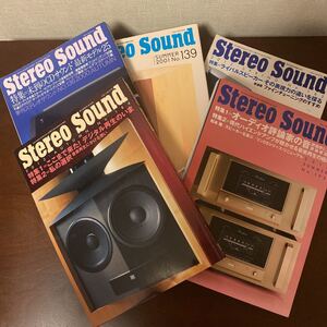 STEREO SOUND ステレオサウンド 5冊 セット　136 139 182 184 195号