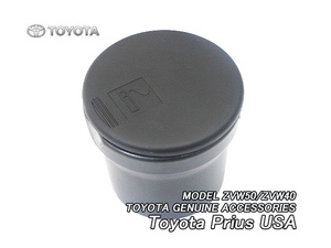 プリウスZVW50【TOYOTA】トヨタPRIUS純正USアシュトレイ/USDM北米仕様USA置き型カップ灰皿アシュトレー米国ディーラーオプション黒色