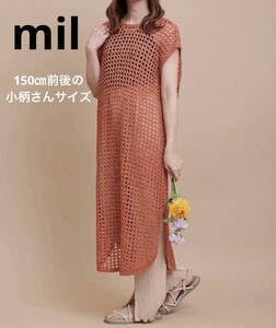 【新品】mil ミル　2way透かし編みワンピース　小柄さんサイズ　低身長