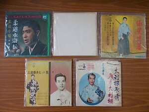 村田英雄、三波春夫、井上歌子　9枚セット　33 1/3rpm　45ｒｐｍ　中古品