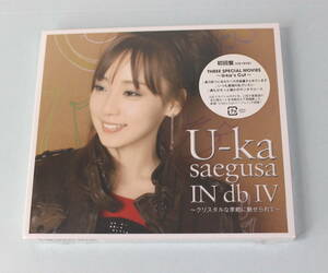 新品未開封●三枝夕夏IN db 「 U-ka saegusa IN db 4～クリスタルな季節に魅せられて～ 」DVD付初回盤