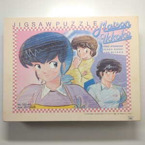 めぞん一刻 ジグソーパズル ポストカード 付き アートボックス アマダ 天田 Maison Ikkoku Jigsaw Puzzle Post Card artbox Amada Japan