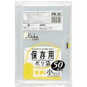 ポリ袋 PR01保存袋小サイズ50枚 × 60点