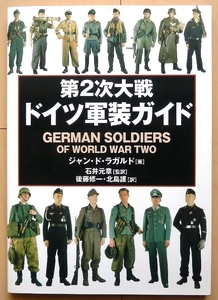 ドイツ軍 資料に★第二次世界大戦WW2将校SS武装親衛隊ポンチョ降下猟兵ナチス制服 戦車兵M36制帽M35陸軍ヘルメット階級章 空挺部隊MP40憲兵