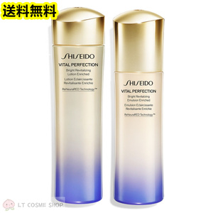 SHISEIDO バイタルパーフェクション ブライトリバイタル ローションエンリッチド＆エマルジョンエンリッチドセット