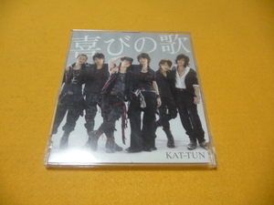 ☆CD☆　KAT-TUN　『喜びの歌』 全４曲　カトゥーン