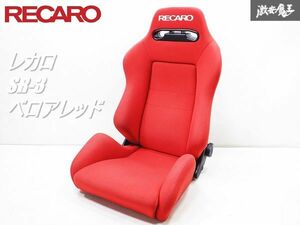 【良品 正規品】RECARO レカロ SR-3 SR3 ベロアレッド セミバケットシート セミバケ 底止め用 両側ダイヤル リクライニング確認済！！