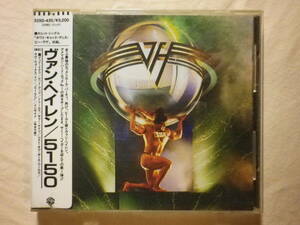 シール帯仕様 『Van Halen/5150(1986)』(1986年発売,32XD-435,廃盤,国内盤帯付,歌詞対訳付,Why Can’t This Be Love,Dreams)