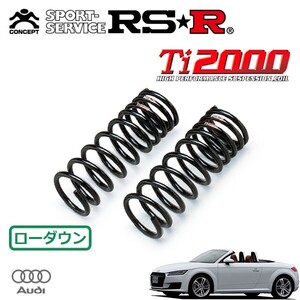 RSR Ti2000 ダウンサス フロントのみ アウディ TTロードスター FVCHHF H27.8～ 4WD 2.0TFSIクワトロ