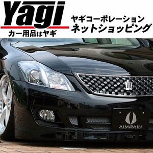 新品◆AIMGAIN（エイムゲイン）　ユーロエディション　クラウンアスリート(GRS200・GRS201・GRS204)　08.02～10.02　フォグランプ タイプE