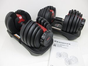 ダンベル BOWFLEX SlecTech BD552 可変式 ボウフレックス / 140×2 (UWAW018812)