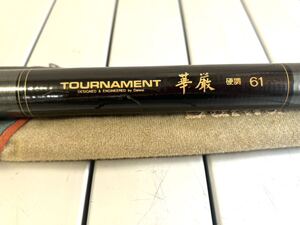 rrkk3301 Daiwa ダイワ TOURNAMENT トーナメント 現状品 華厳 硬調61 ロッド 釣竿 フィッシング 釣り具 ジャンク