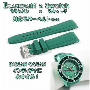 BLANCPAIN×Swatch　ブランパン×スウォッチ　対応ラバーベルト(B04B)