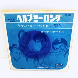 【EP】レコード 再生未確認 濡れ跡あり ビーチ・ボーイズ / ヘルプ・ミー・ロンダ / CR-1289 ※ネコポス全国一律送料260円