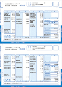 弥生　給与明細書ページプリンタ用紙封筒式　334005　送料無料