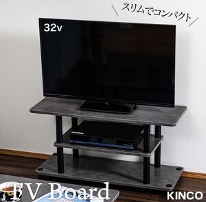 テレビ台 32型対応 モルタルグレー×黒 組立かんたん 工具不要 収納棚 ローボード AVボード AVラック テレビラック テレビボード TV32EB