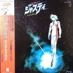 O.S.T. （COSMIC PARTY） / ジャスティ　オリジナル・アルバム （JUSTY ORIGINAL ALBUM） (LP)