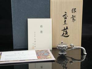 鳳】稀少品！金工作家 光則 作 銀製　香立 「蓮」　共箱　本物保証　説明書付き　内閣総理大臣賞受賞作家　香道具　煎茶道具