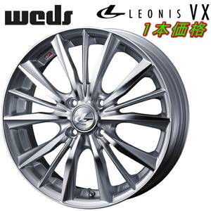 Weds LEONIS VX ホイール1本 ハイパーシルバー/ミラーカット 6.0-16inch 4H/PCD100 inset+50