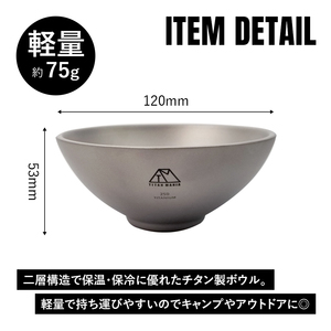 TITAN MANIA チタンマニア お茶碗 S チタン製 超軽量 250ml 二重構造 食器 ボウル スープボウル 丼 収納袋付き キャンプ用品