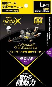 D&M NINJA JAPAN 忍者ジャパン 109592 ninjaX バレーボール 専用 ムーブ アームサポーター 26～30cm