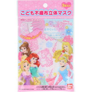 まとめ得 ディズニー不織布マスク（立体タイプ） プリンセス ３枚入 x [15個] /k