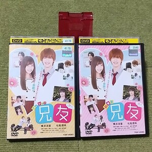 【名盤！】兄友 TVドラマ 壁越し つつぬけラブ 劇場版 壁越し つつぬけラブ DVD セット 横浜流星 松風理咲 