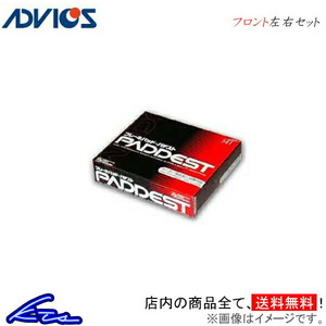 アドヴィックス パデスト フロント左右セット ブレーキパッド アテンザスポーツワゴン GY3W HSN599P ADVICS アドヴィクス SEI 補修用パッド