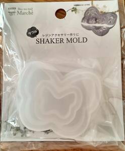 Wシェイカーモールド　蝶　ちょう　レジン用品　Double shaker mold シリコンモールド