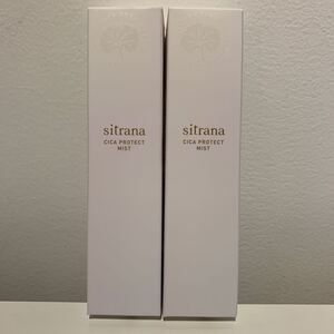 新品未使用品　 sitrana シトラナ シカR ミスト　美容液　50ml 2本セット