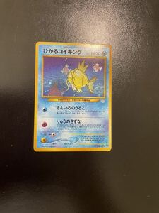 ポケモンカード 旧裏 初版 ひかるコイキング 渦巻き 美品