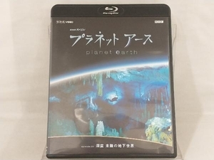 Blu-ray; NHKスペシャル プラネットアース Episode3「洞窟 未踏の地下世界」(Blu-ray Disc)