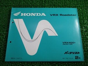 VRX ロードスター パーツリスト 2版 ホンダ 正規 中古 バイク 整備書 VRX400 NC33-100カスタムに cw 車検 パーツカタログ 整備書