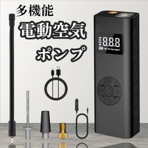 新品未使用☆ 電動空気入れ 空気入れ USB給電充電式 コードレス 電動エアーポンプ 小型　軽量　アウトドア　自転車　バイク　車　プール