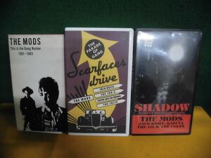 HS THE MODS(モッズ)　3本セット　スカーフェイス・ドライブ/ ギャング・ロッカー1981〜1983/ SHADOW