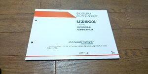 スズキ　Address　V50　アドレス　UZ50X　CA44A　パーツカタログ　パ―ツリスト　2013.4　3版　No,9900B-50091-011